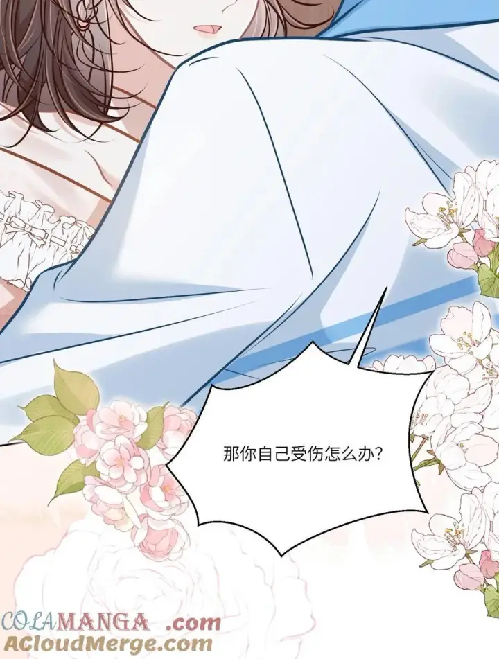 漫画《穿书后我连女配都不是》042 我有我的节奏第25张图