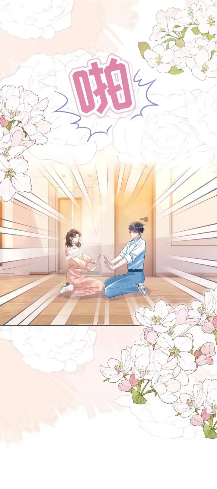 漫画《穿书后我连女配都不是》042 我有我的节奏第28张图