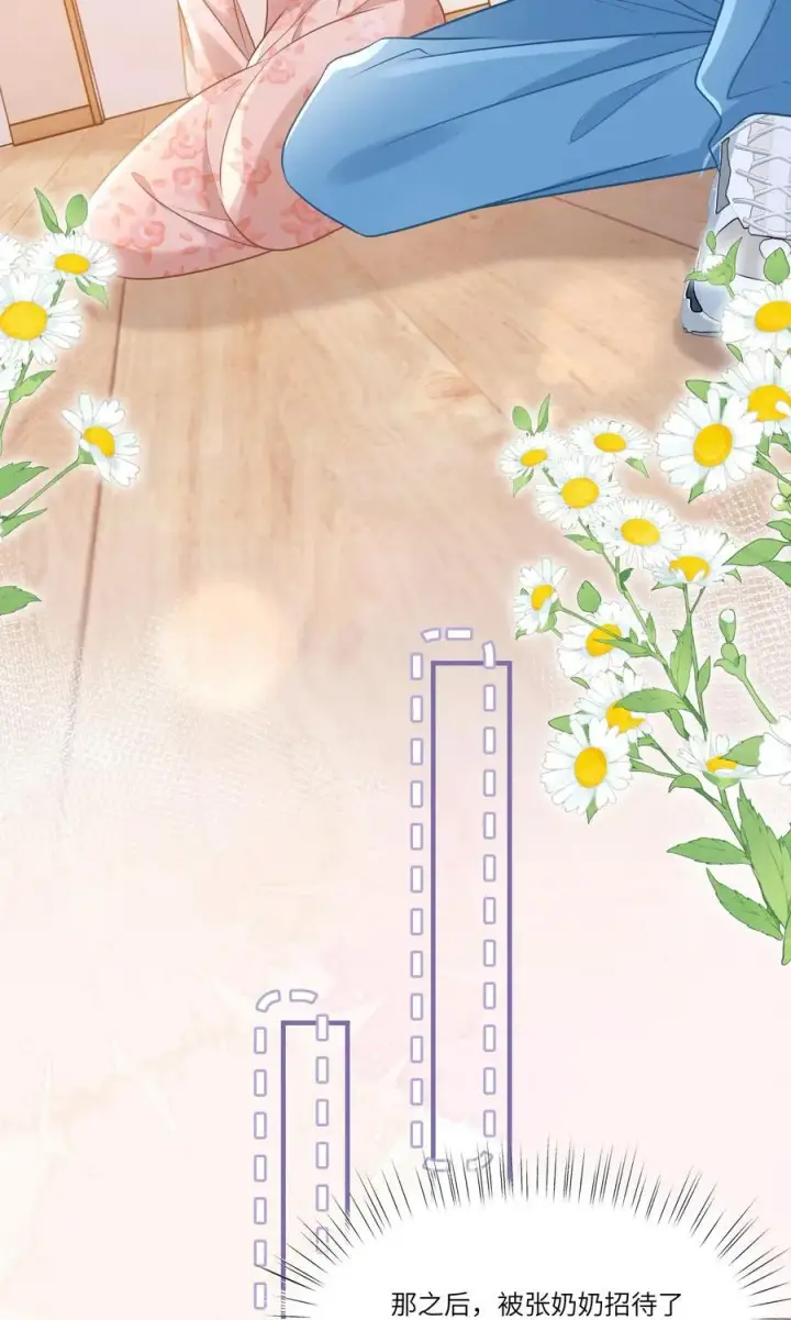 漫画《穿书后我连女配都不是》042 我有我的节奏第30张图
