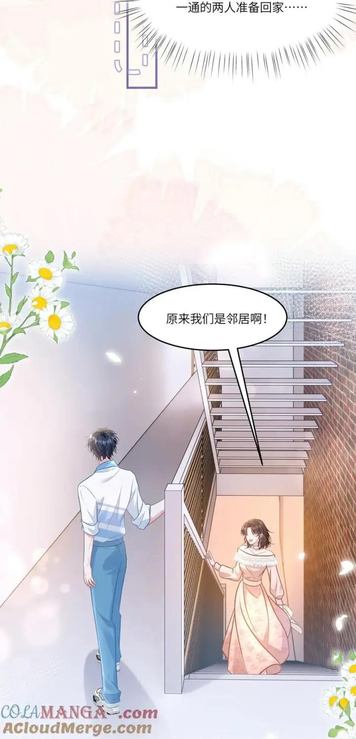 漫画《穿书后我连女配都不是》042 我有我的节奏第31张图