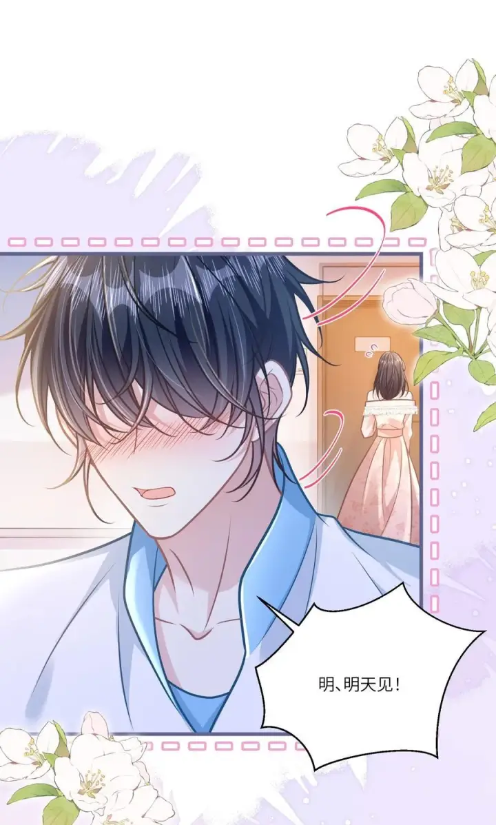 漫画《穿书后我连女配都不是》042 我有我的节奏第36张图