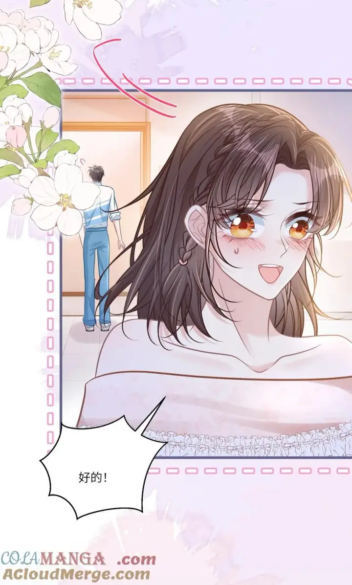 漫画《穿书后我连女配都不是》042 我有我的节奏第37张图