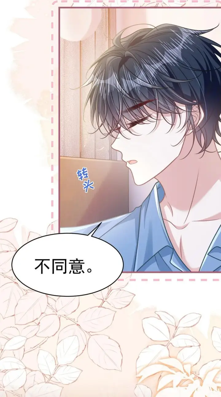 漫画《穿书后我连女配都不是》041 局外人第11张图