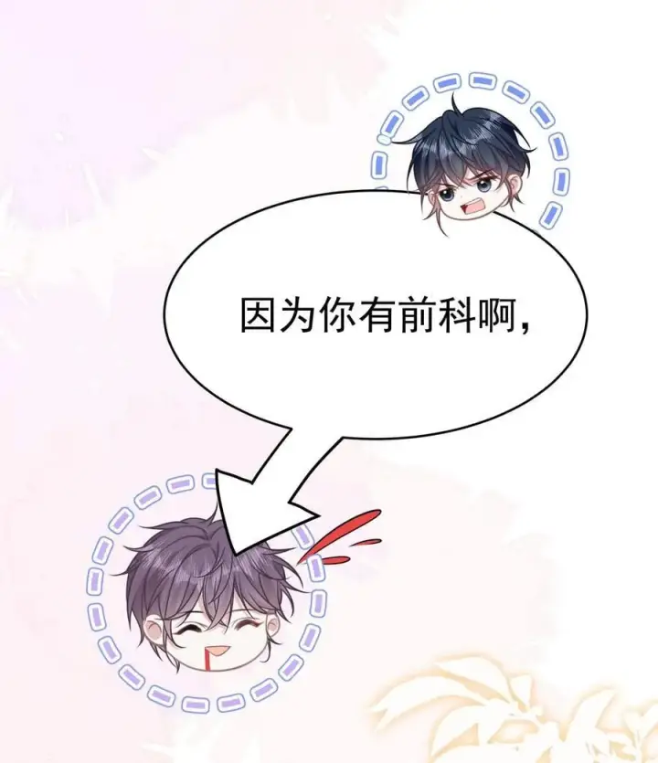 漫画《穿书后我连女配都不是》041 局外人第18张图