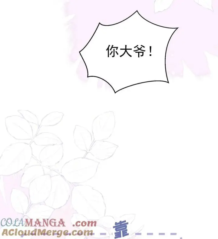 漫画《穿书后我连女配都不是》041 局外人第25张图