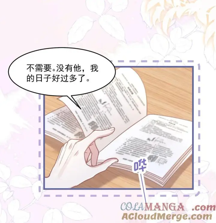 漫画《穿书后我连女配都不是》041 局外人第28张图