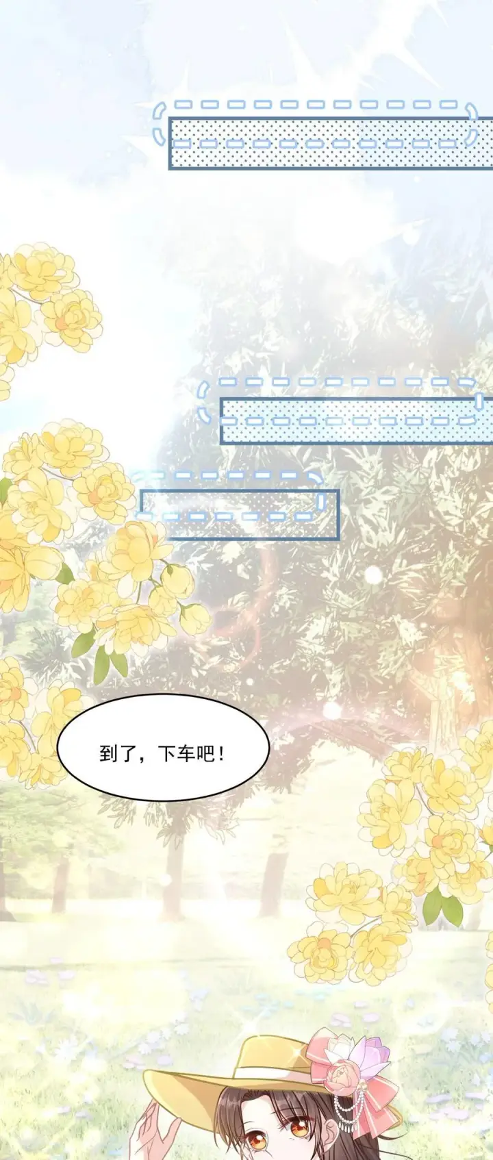漫画《穿书后我连女配都不是》041 局外人第30张图