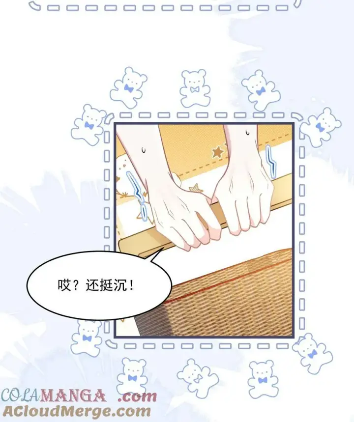 漫画《穿书后我连女配都不是》041 局外人第34张图