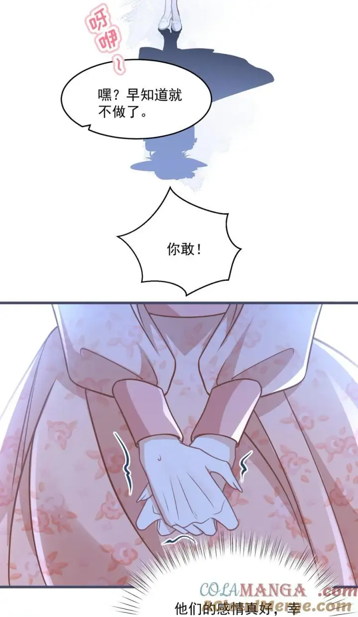 漫画《穿书后我连女配都不是》041 局外人第37张图