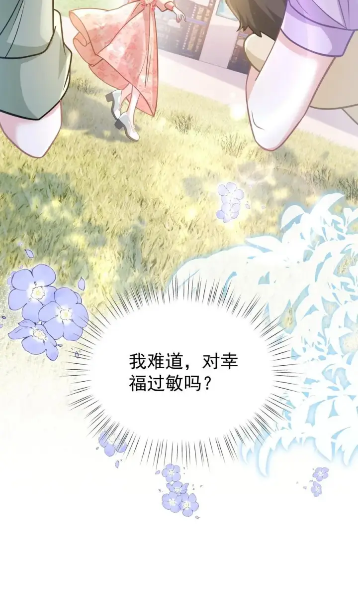 漫画《穿书后我连女配都不是》041 局外人第39张图