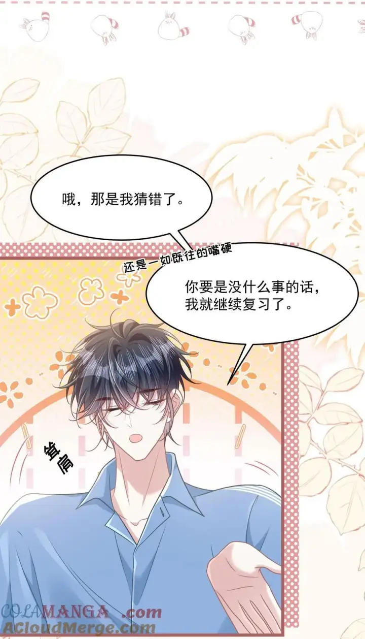 漫画《穿书后我连女配都不是》041 局外人第4张图