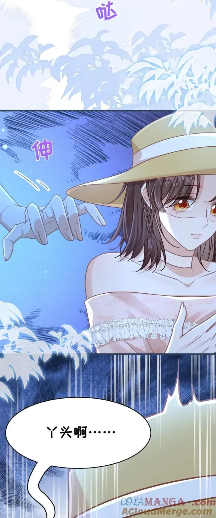 漫画《穿书后我连女配都不是》041 局外人第46张图