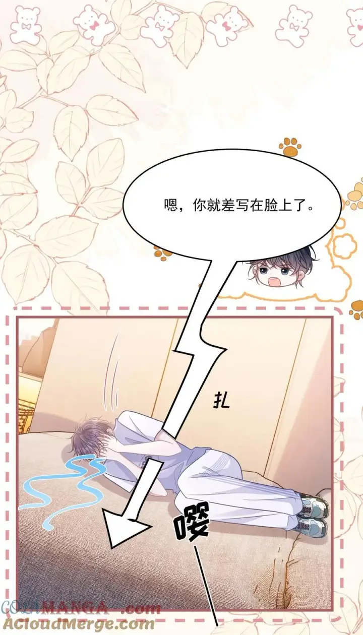 漫画《穿书后我连女配都不是》041 局外人第7张图