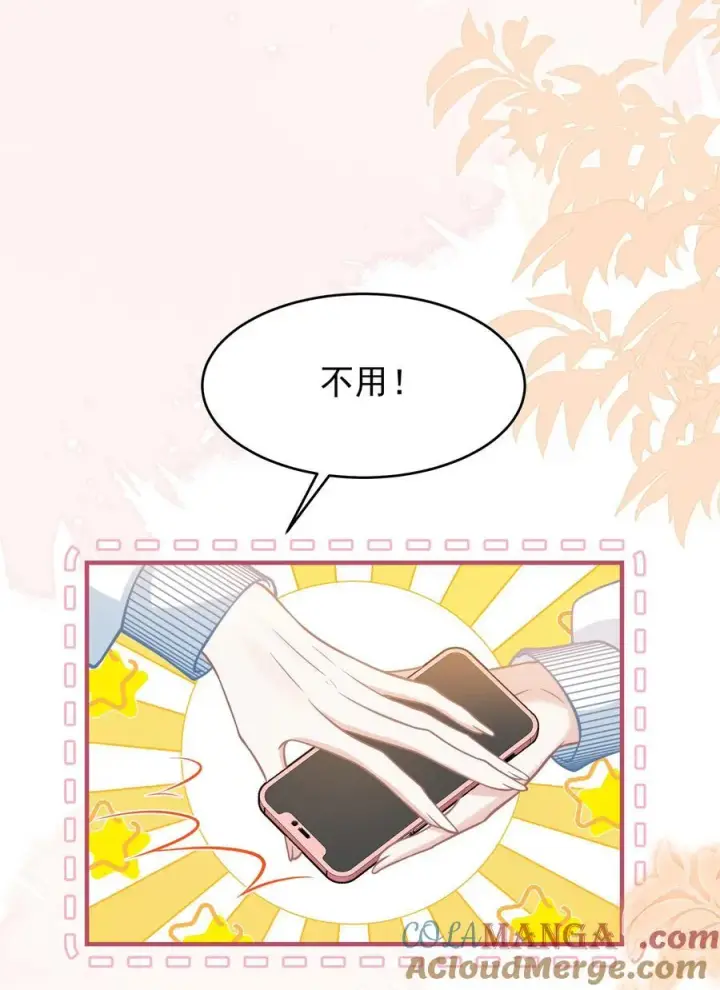 漫画《穿书后我连女配都不是》043 匿名贴第13张图