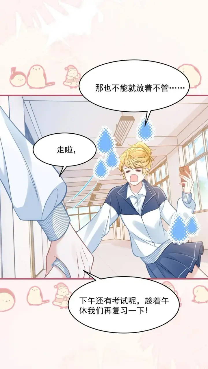 漫画《穿书后我连女配都不是》043 匿名贴第15张图