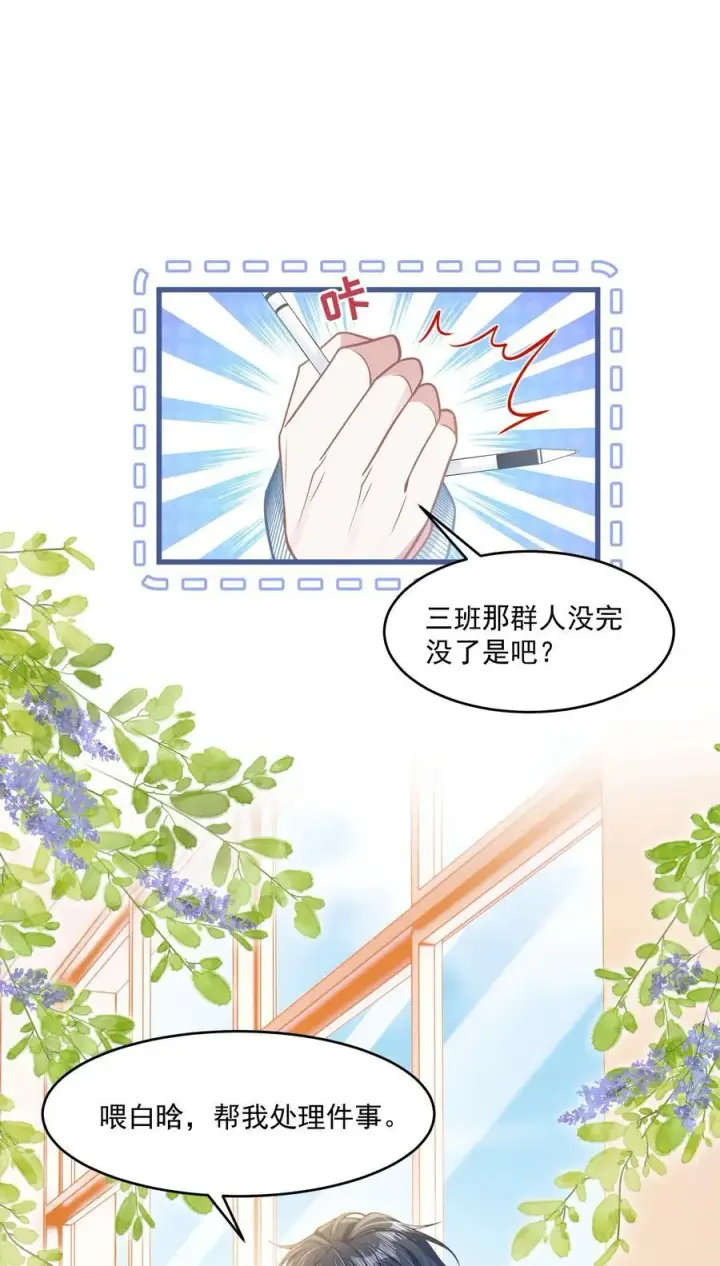 漫画《穿书后我连女配都不是》043 匿名贴第17张图