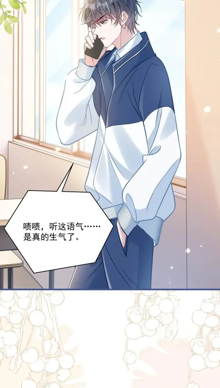 漫画《穿书后我连女配都不是》043 匿名贴第18张图