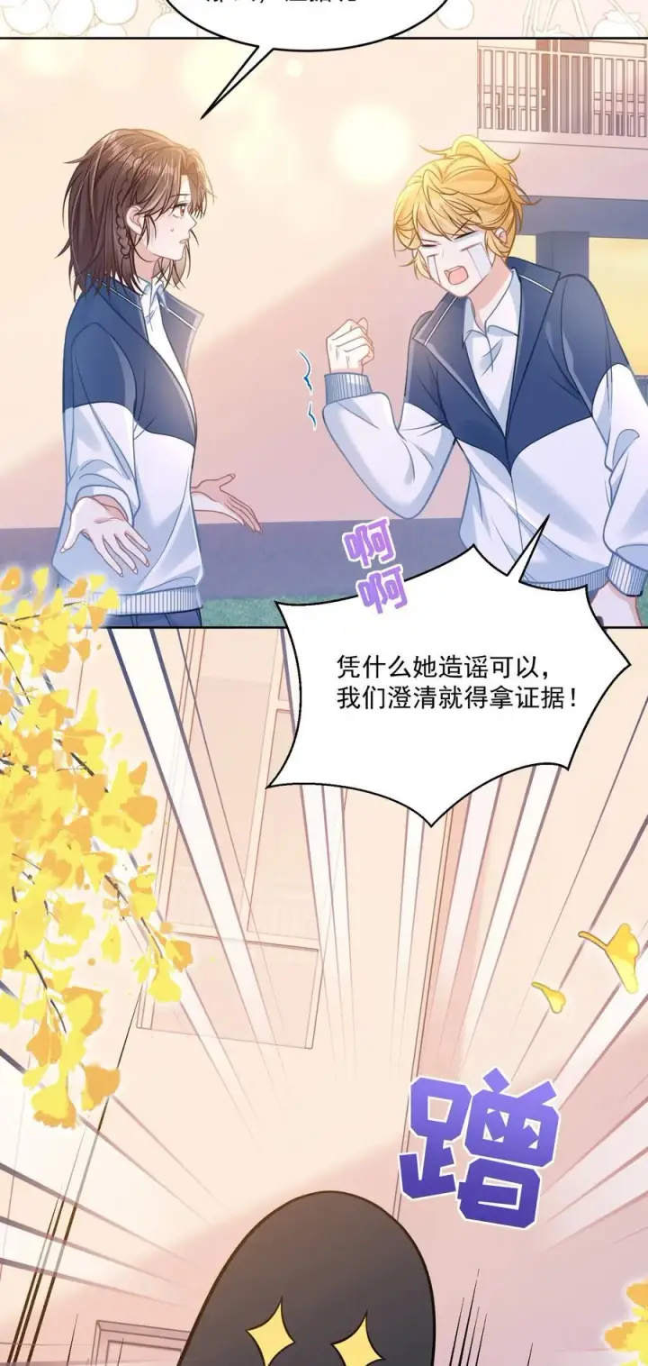 漫画《穿书后我连女配都不是》043 匿名贴第21张图