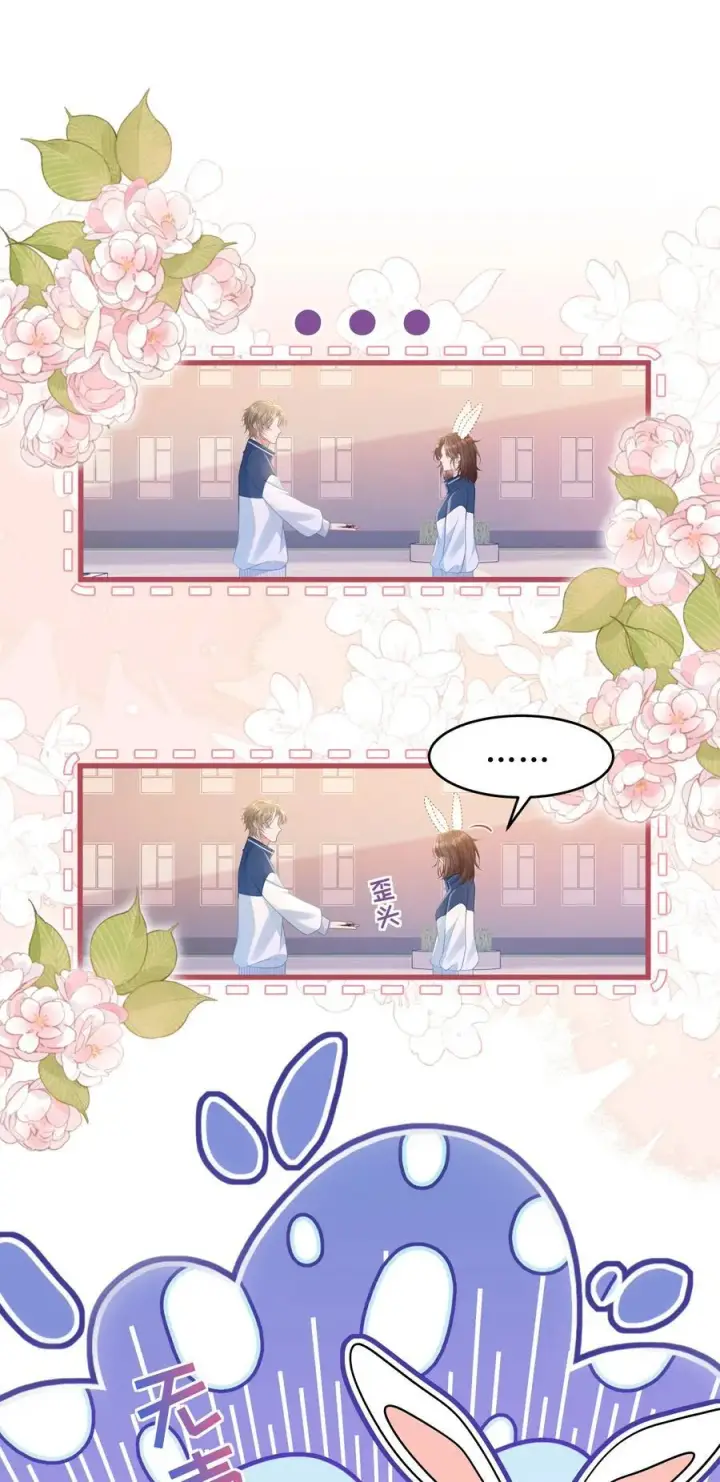 漫画《穿书后我连女配都不是》043 匿名贴第24张图