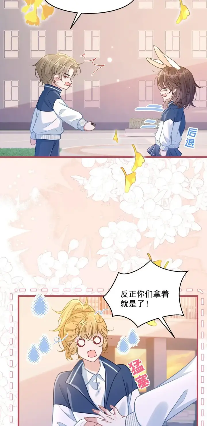 漫画《穿书后我连女配都不是》043 匿名贴第26张图