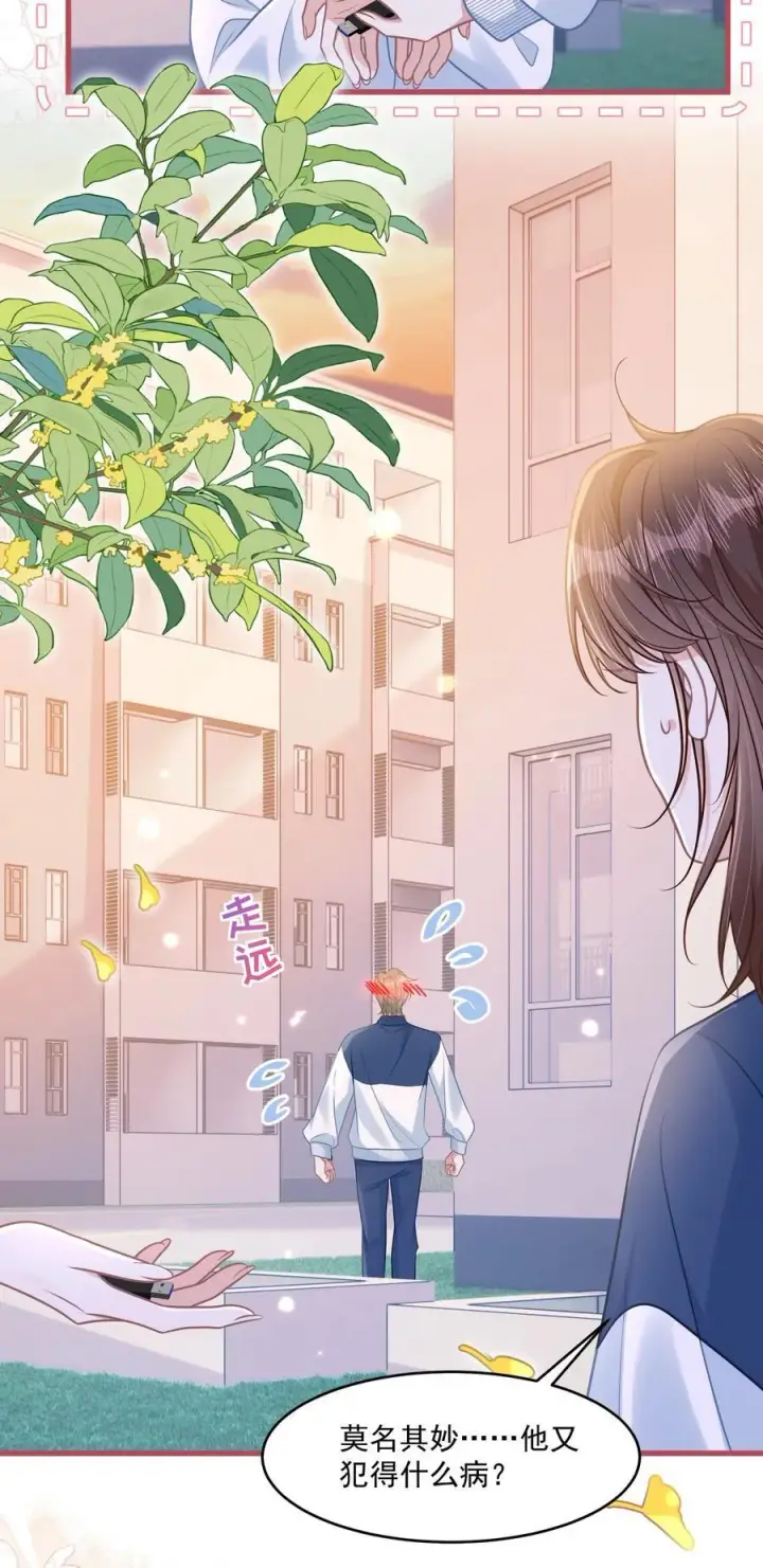 漫画《穿书后我连女配都不是》043 匿名贴第27张图