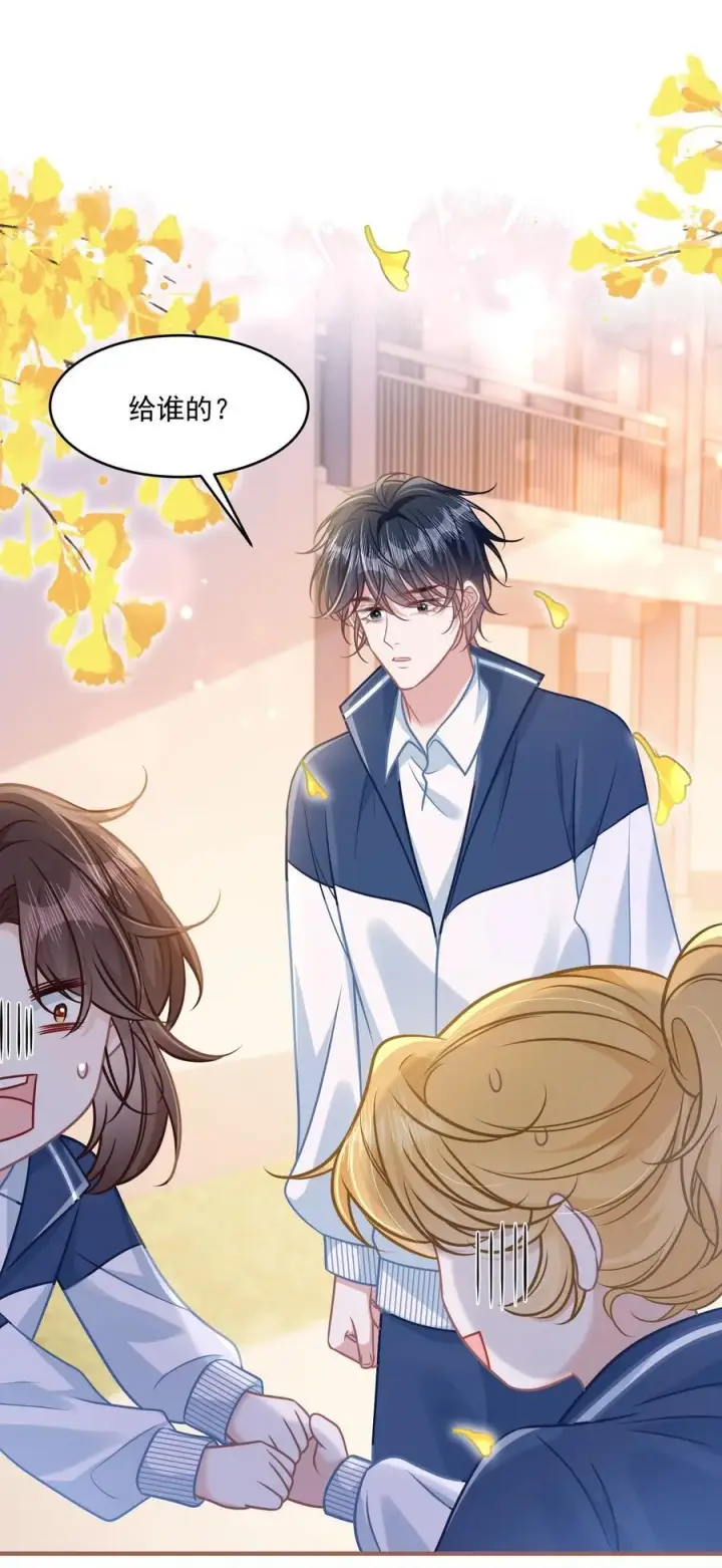 漫画《穿书后我连女配都不是》043 匿名贴第30张图