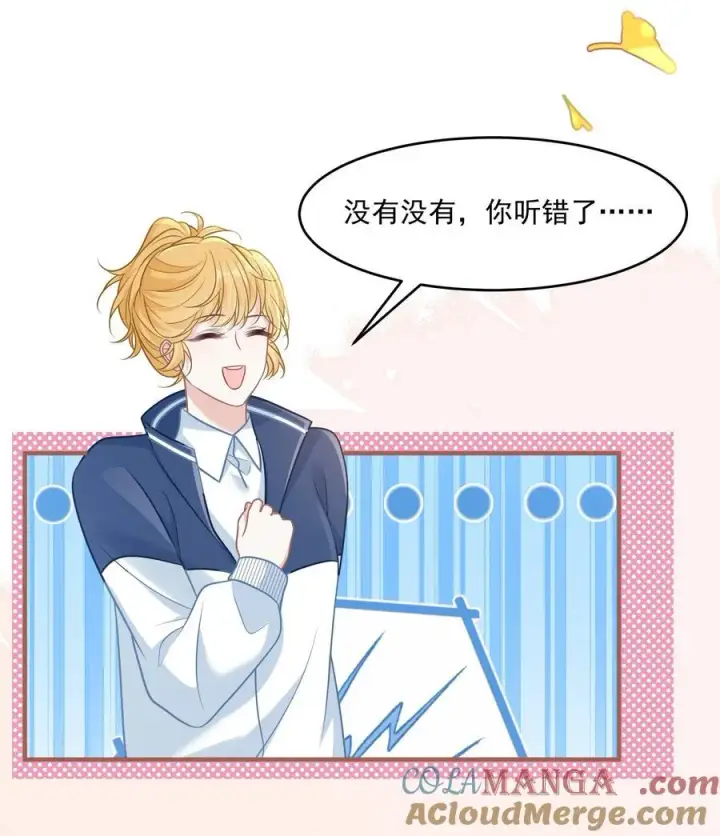漫画《穿书后我连女配都不是》043 匿名贴第31张图