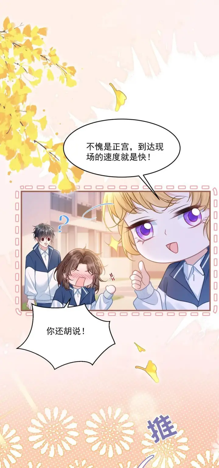 漫画《穿书后我连女配都不是》043 匿名贴第32张图