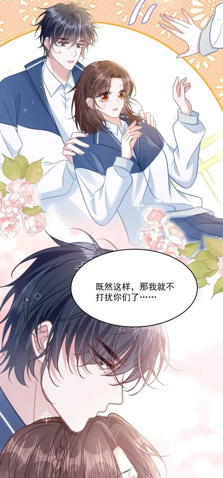 漫画《穿书后我连女配都不是》043 匿名贴第33张图