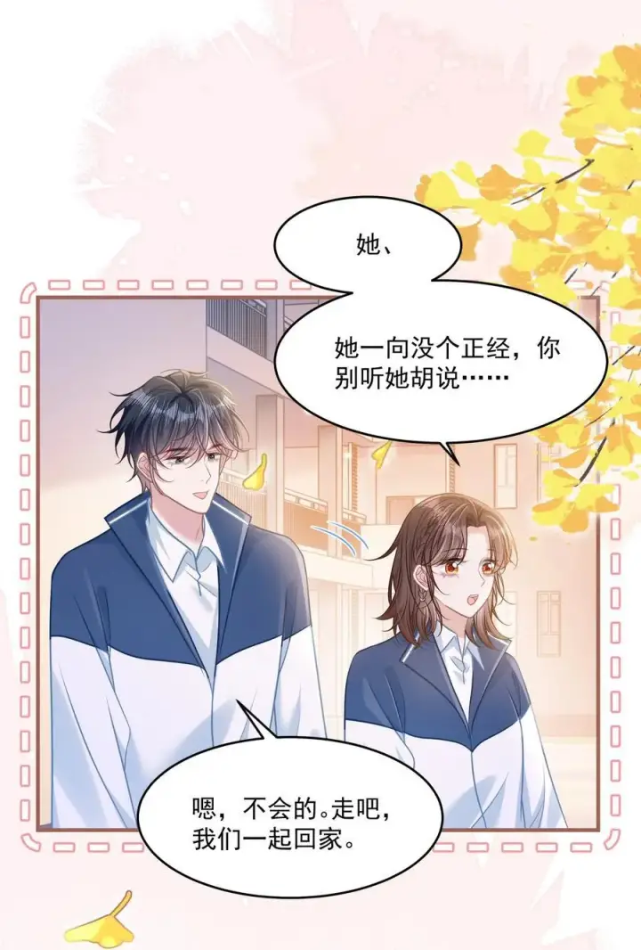 漫画《穿书后我连女配都不是》043 匿名贴第35张图