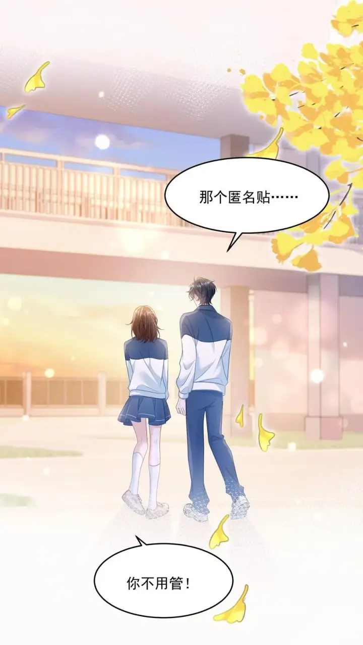 漫画《穿书后我连女配都不是》043 匿名贴第36张图