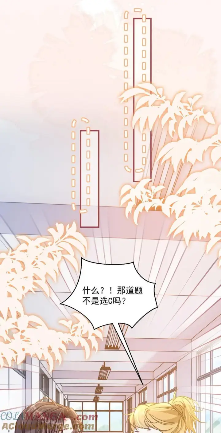 漫画《穿书后我连女配都不是》043 匿名贴第4张图
