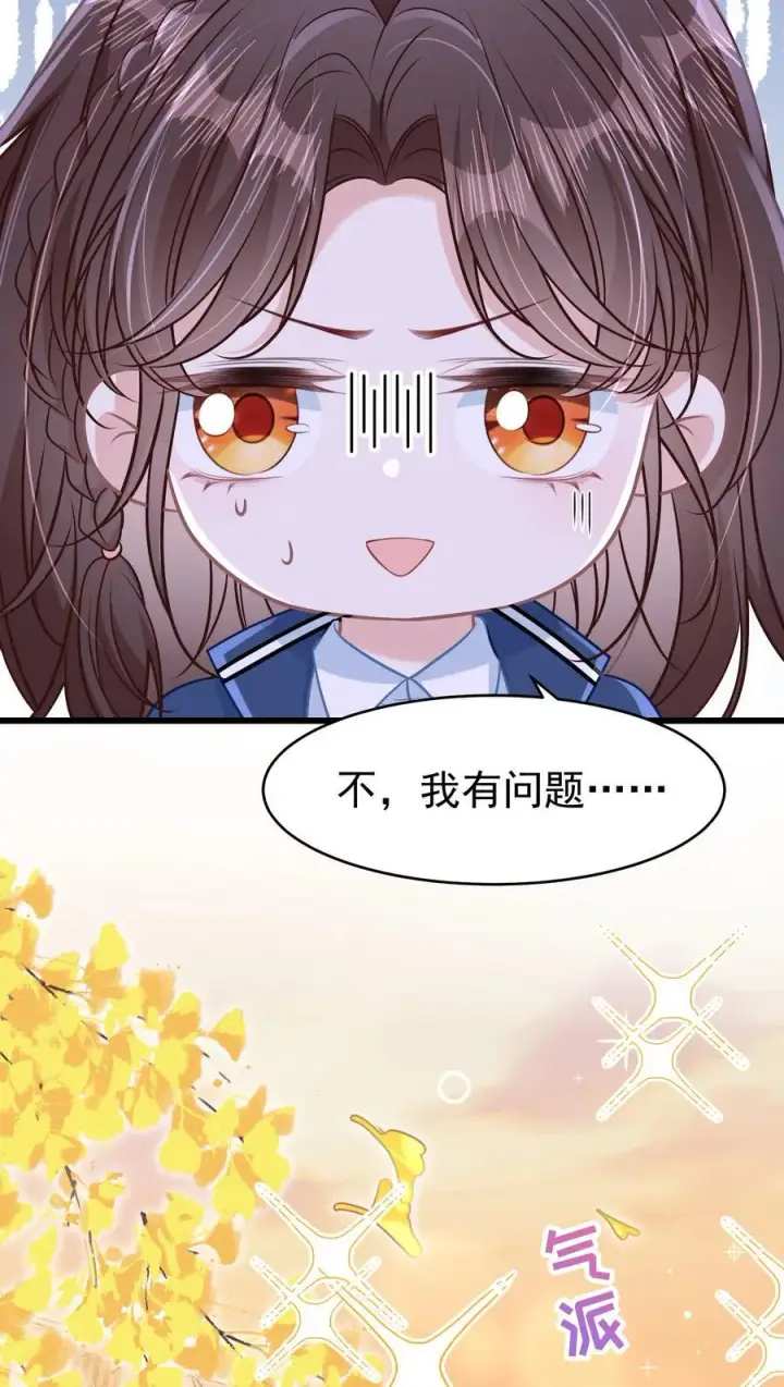 漫画《穿书后我连女配都不是》043 匿名贴第42张图