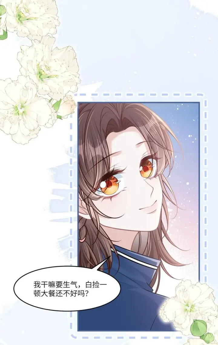 漫画《穿书后我连女配都不是》044 小鹿乱撞？第23张图