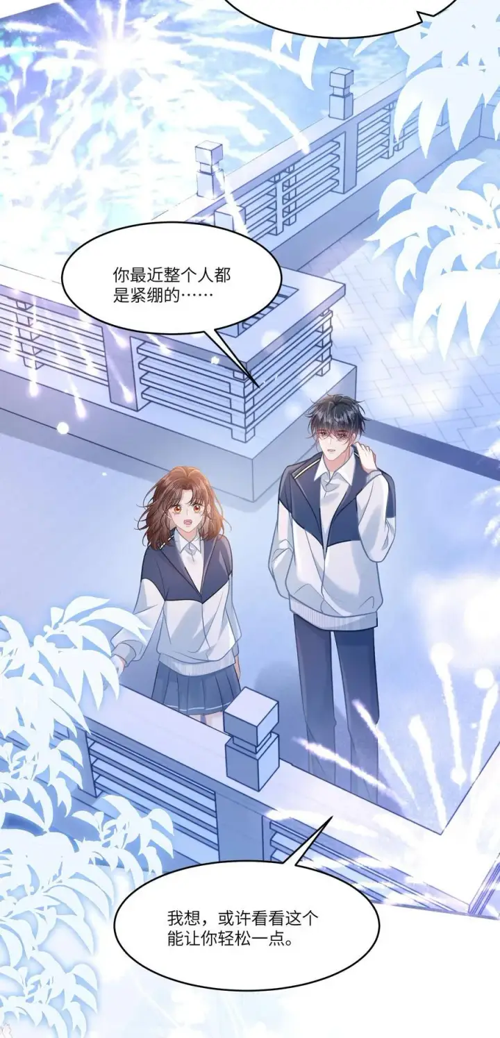 漫画《穿书后我连女配都不是》044 小鹿乱撞？第27张图