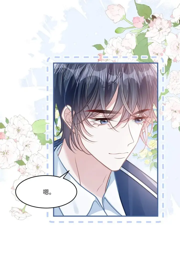 漫画《穿书后我连女配都不是》044 小鹿乱撞？第29张图