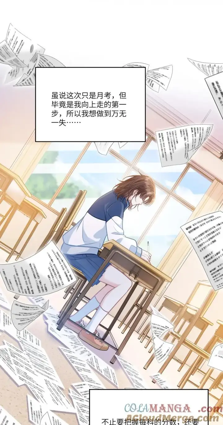 漫画《穿书后我连女配都不是》044 小鹿乱撞？第31张图