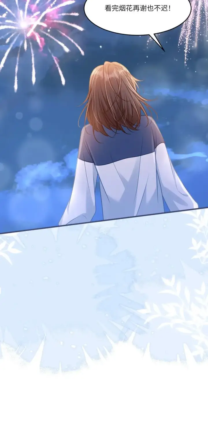 漫画《穿书后我连女配都不是》044 小鹿乱撞？第36张图