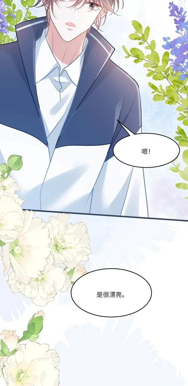 漫画《穿书后我连女配都不是》044 小鹿乱撞？第39张图