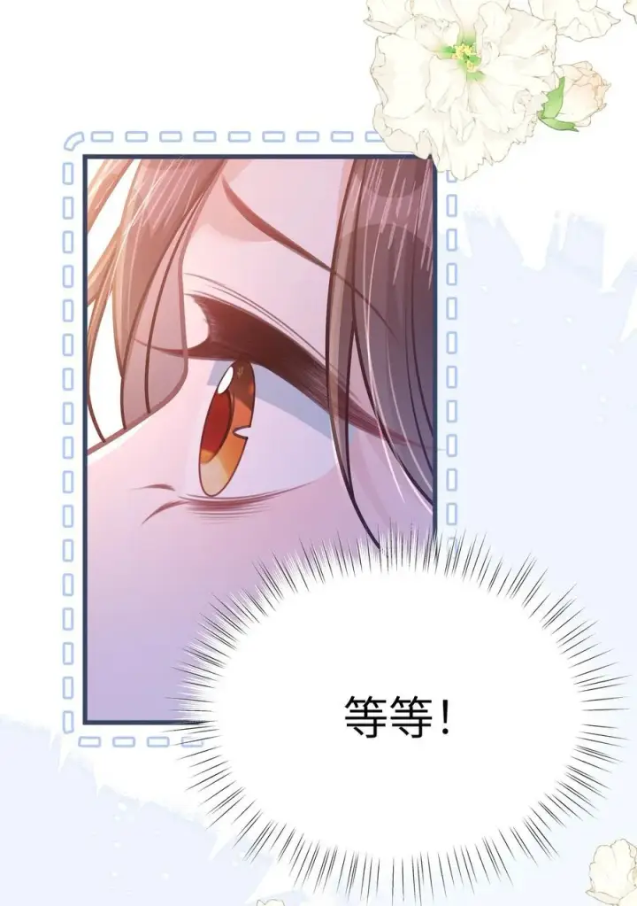 漫画《穿书后我连女配都不是》044 小鹿乱撞？第41张图