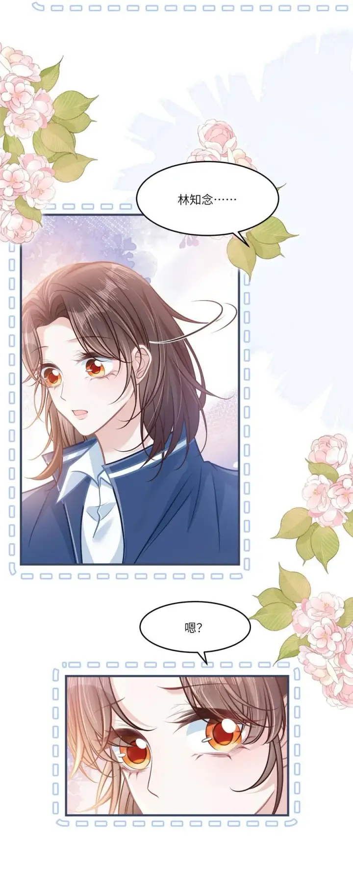漫画《穿书后我连女配都不是》044 小鹿乱撞？第44张图