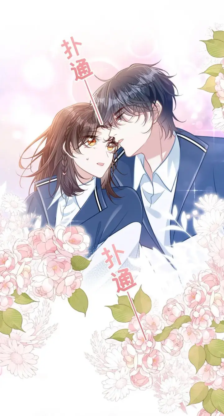 漫画《穿书后我连女配都不是》044 小鹿乱撞？第45张图