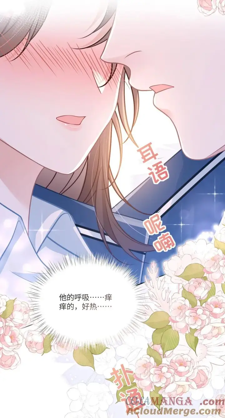 漫画《穿书后我连女配都不是》044 小鹿乱撞？第46张图