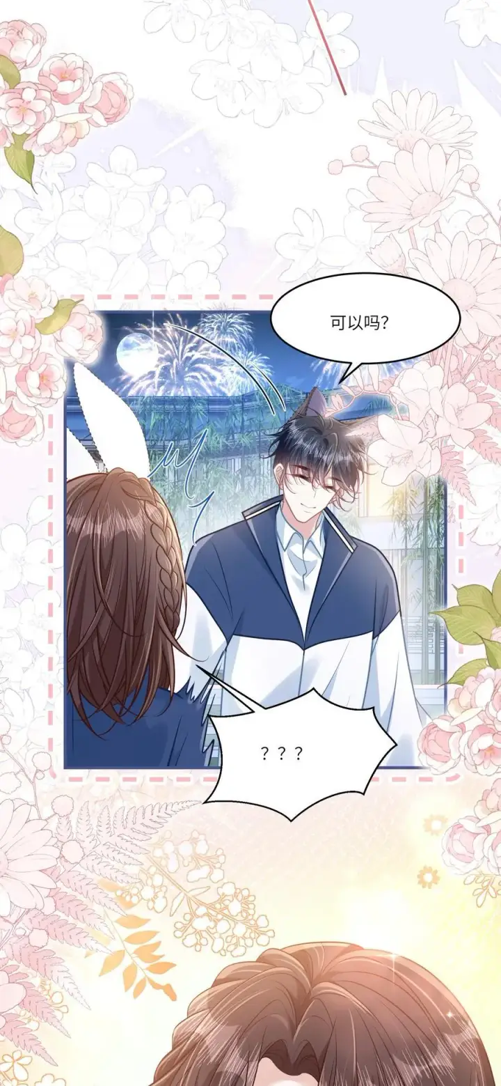 漫画《穿书后我连女配都不是》044 小鹿乱撞？第47张图