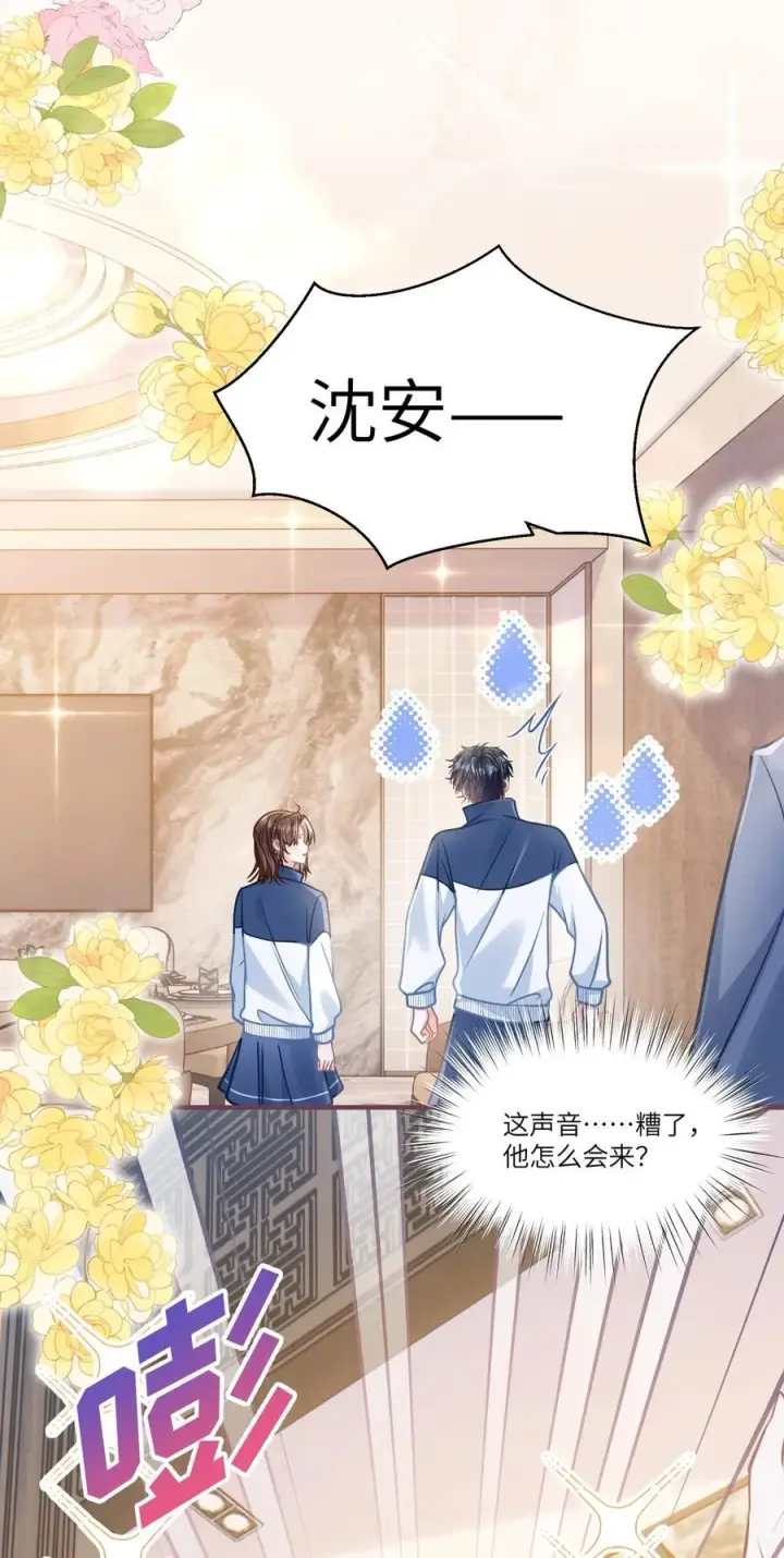 漫画《穿书后我连女配都不是》044 小鹿乱撞？第5张图