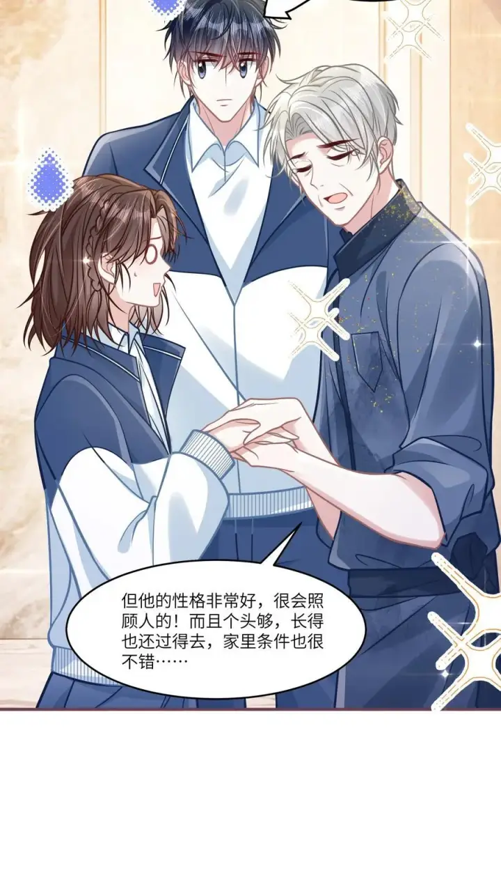 漫画《穿书后我连女配都不是》044 小鹿乱撞？第9张图