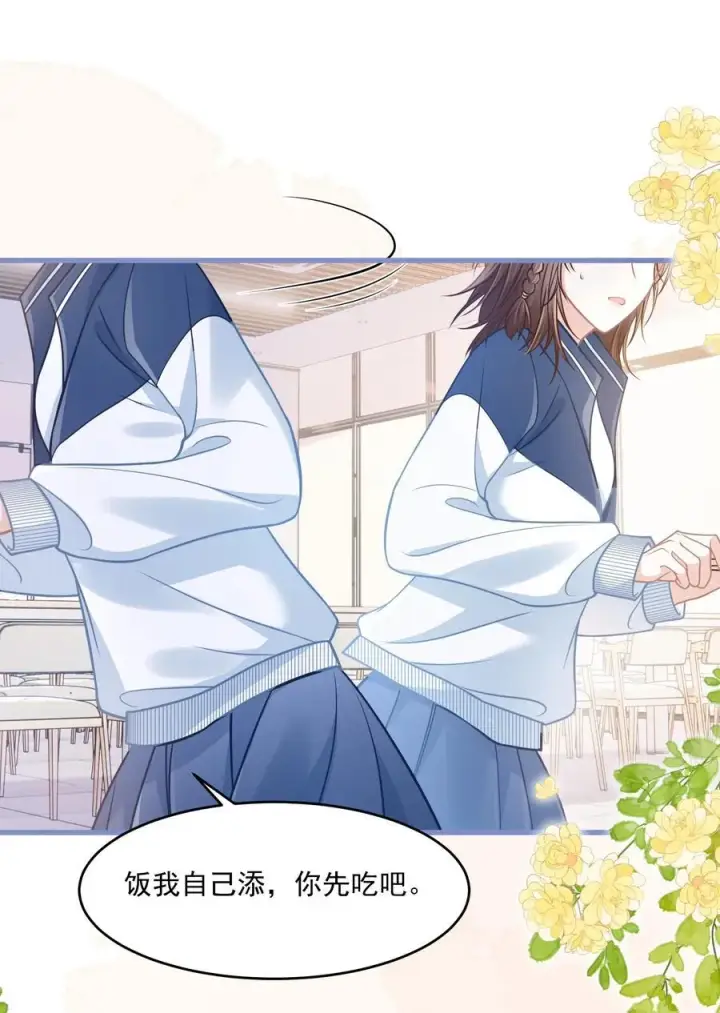 漫画《穿书后我连女配都不是》045 解决的方法第24张图