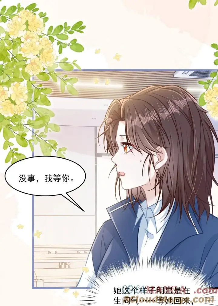 漫画《穿书后我连女配都不是》045 解决的方法第25张图