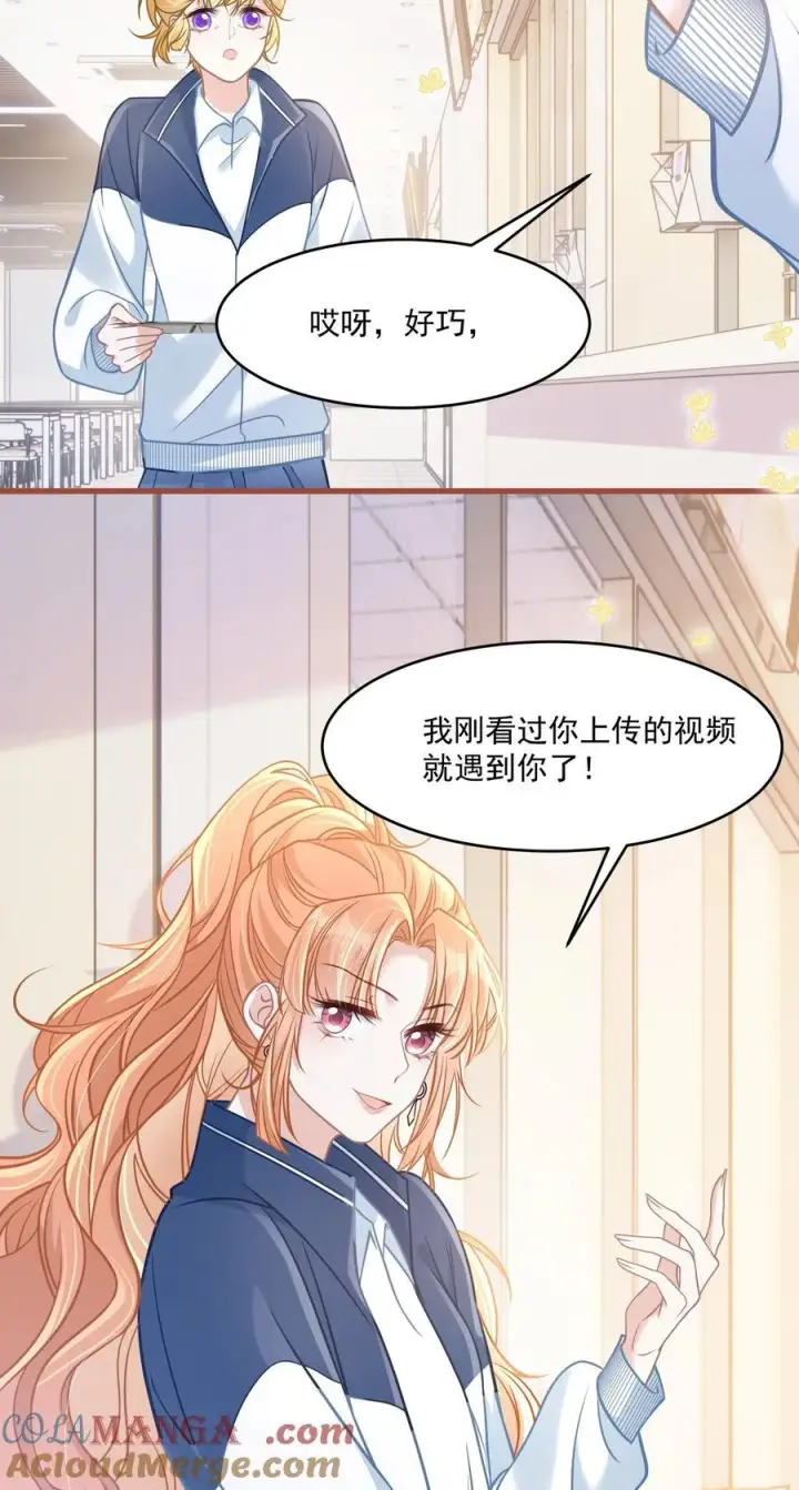 漫画《穿书后我连女配都不是》045 解决的方法第28张图