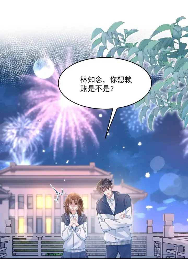 漫画《穿书后我连女配都不是》045 解决的方法第3张图